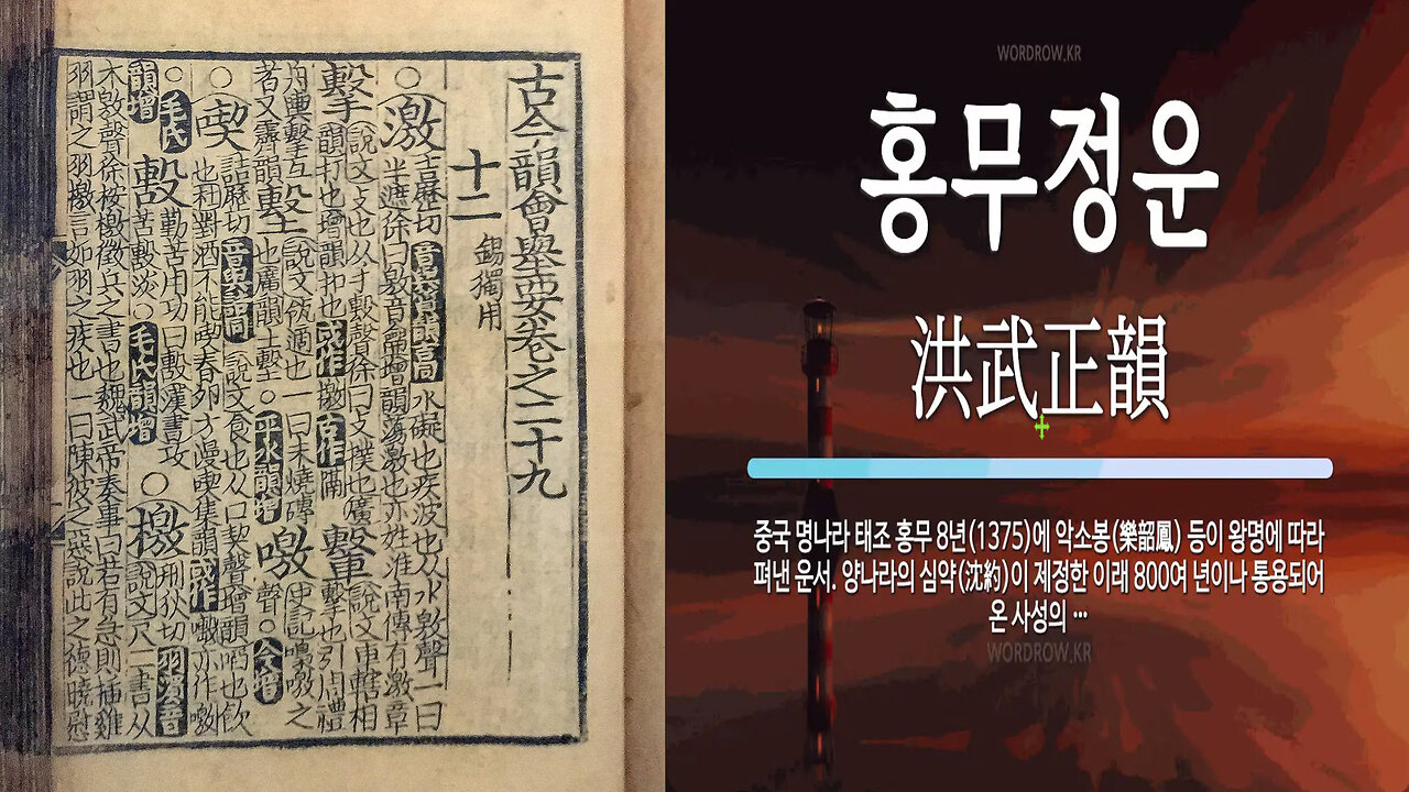 인류 시원의 언어역사를 밝힌다!!!