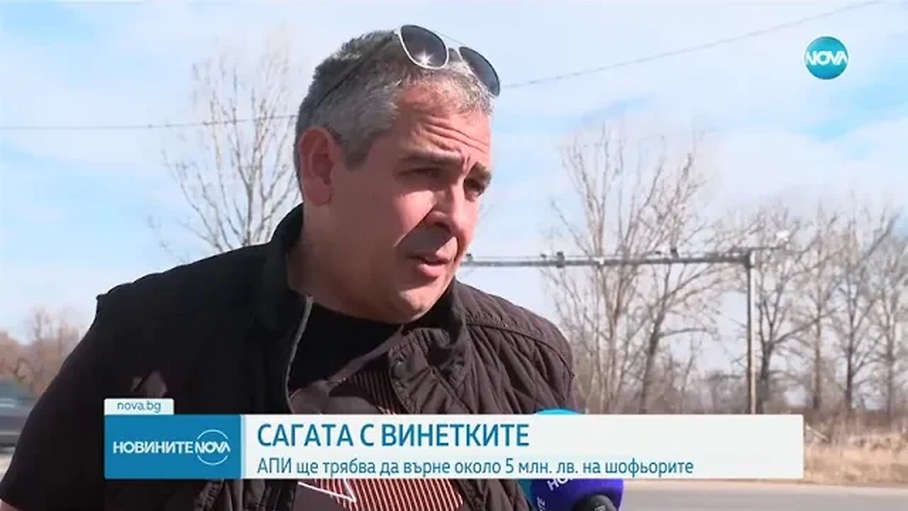 Как ще се връщат парите на шофьорите, глобени повече от 3 пъти за липса на винетка