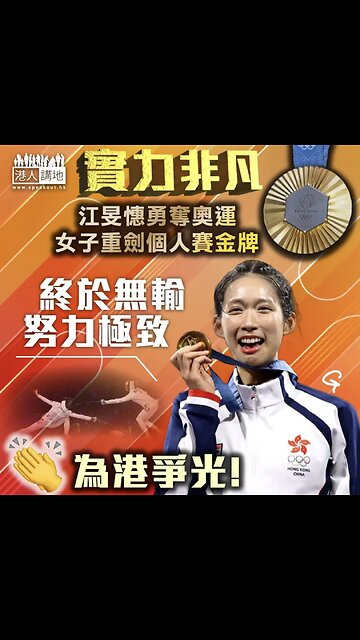 HK Star fencer Vivian Kong Man-wai’s historic victory at the Olympic Games