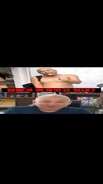 아빠의 가정교육 [주호민] #shorts