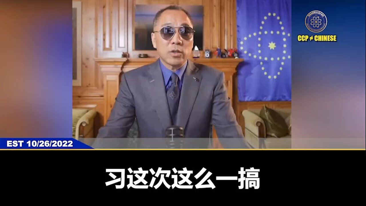 习近平一定会对所有共产党在海外的财富和家人穷追不舍！人和钱都要回到中共国！ 所有的党员们，你们是会选择共产党还是新中国联邦？