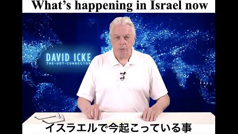 What's happening in Israel now ／ イスラエルで今起こっている事