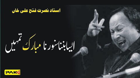 aisa banna sawarna mubarak tumhe