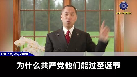 共产党不让全中国人过圣诞，但所有中南坑的家人全过圣诞‼️