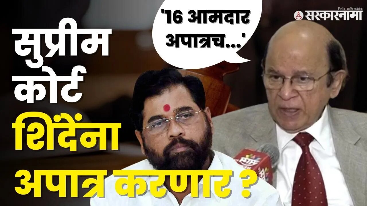 सुप्रीम कोर्टातील सुनावणी आधी Ulhas Bapat यांचे मोठे विधान | Shiv Sena MLA Disqualification Case |