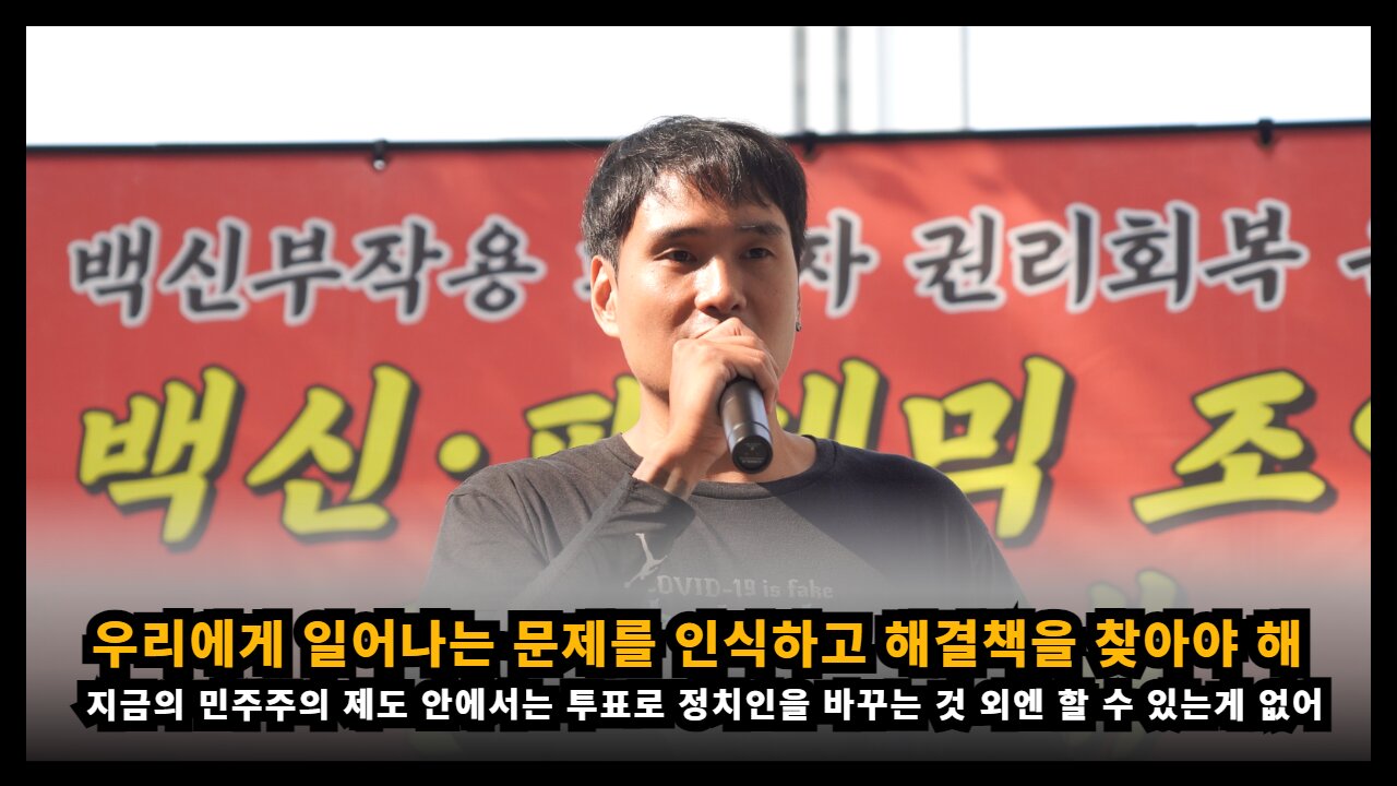 우리에게 일어나는 문제를 정확히 인식하고 해결책을 찾기 위한 노력을 기울여야 한다