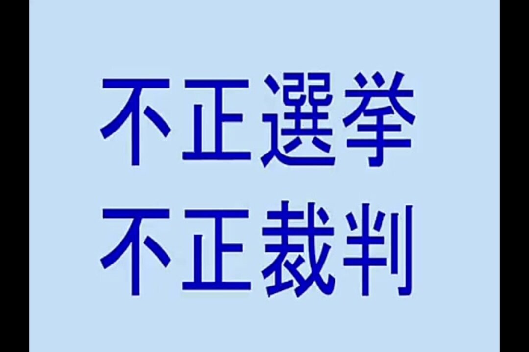 2015.02.21 リチャード・コシミズ講演会 徳島