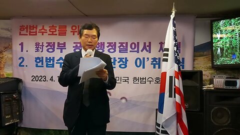 #대정부공개행정질의서#헌법수호단총단장#망국주사파국가반란정권#문죄인이죄명보호정권#InquiryToKoreanGovt#PatrioticConstitutionalGuardOfKorea