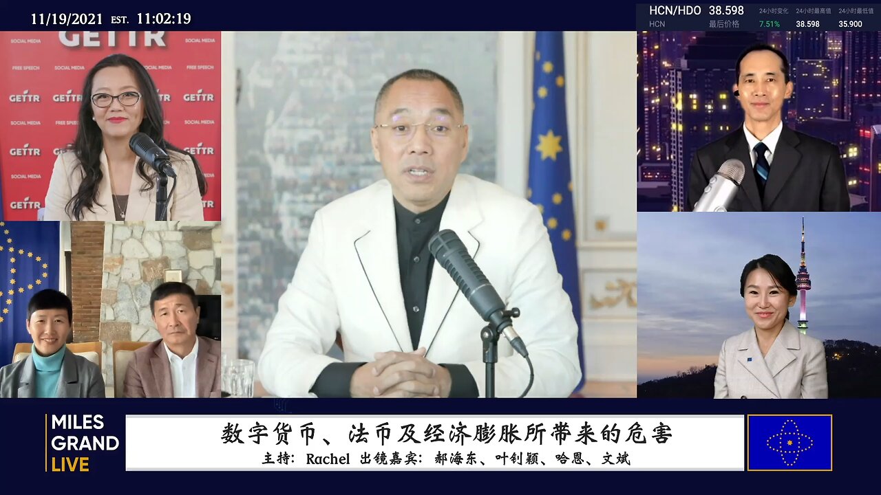 回顾：2021年11月19日 文贵大直播： 国际市场资金短缺；数字货币、法币及经济膨胀所带来的危害；疫苗灾难最新数据及病毒解药的进展