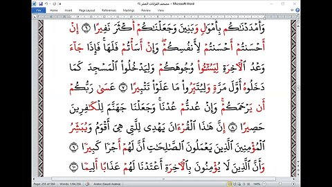 113 الربع 113 سبجان الذي أسرى جمعا بالقراءات العشر الصغرى،طريقة الوقف والعطف، تلاوة د محمد سند