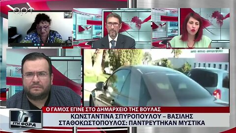 Κωνσταντίνα Σπυροπούλου - Βασίλης Σταθοκωστόπουλος: Παντρεύτηκαν μυστικά (ΑΡΤ, 3/10/2022)