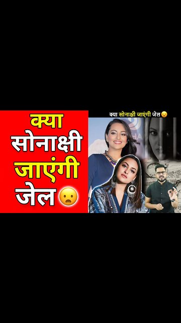 Bollywood news Sonakshi Sinha