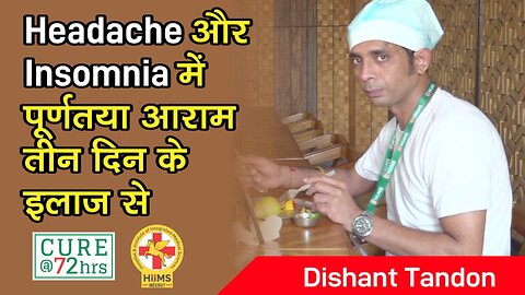 Headache और Insomnia में पूर्णतया आराम तीन दिन के इलाज से