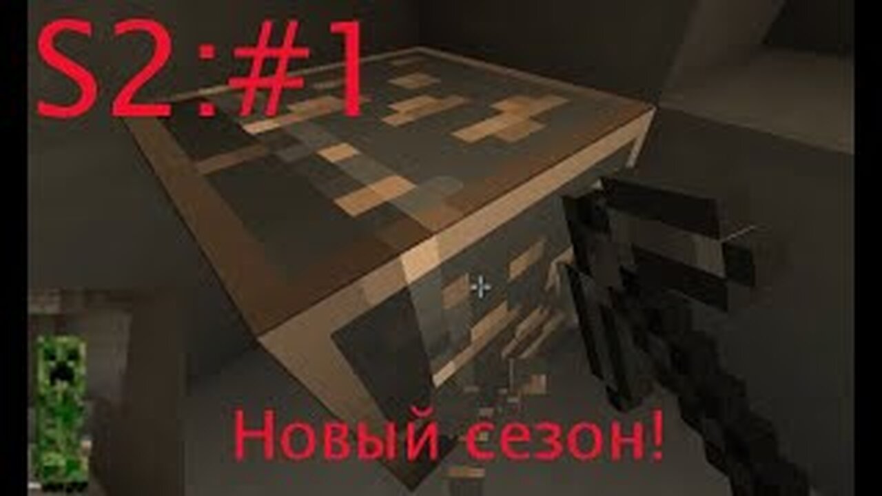 Начал новый сезон Хардкора в майнкрафте! (S2 Хардкор в майнкрафт #1)