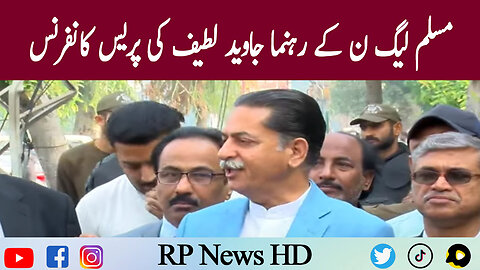 PMLN Leader Javed Latif Press Conference