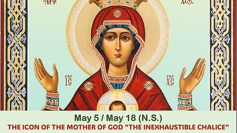 The Lives of Saints: May 5/May 18 (N.S.) THE ICON OF THE MOTHER OF GOD "THE INEXHAUSTIBLE CHALICE"