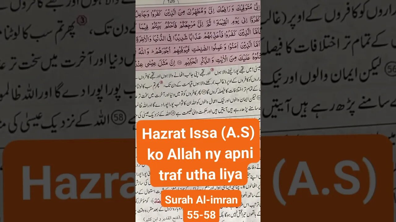 Hazrat Issa (A.S) ko Allah ny apni traf utha liya #shorts #short #viral