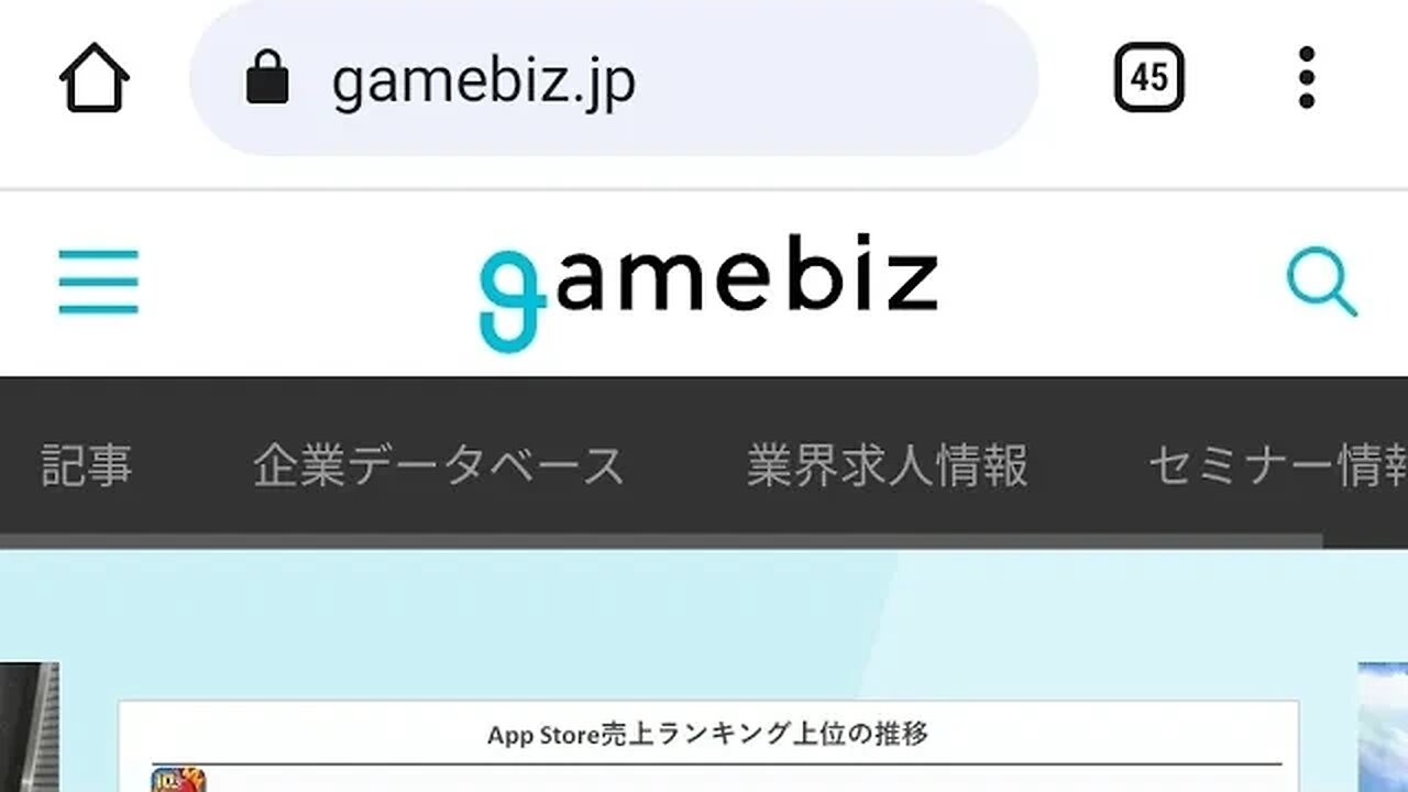 GAMEBIZ JAPAN