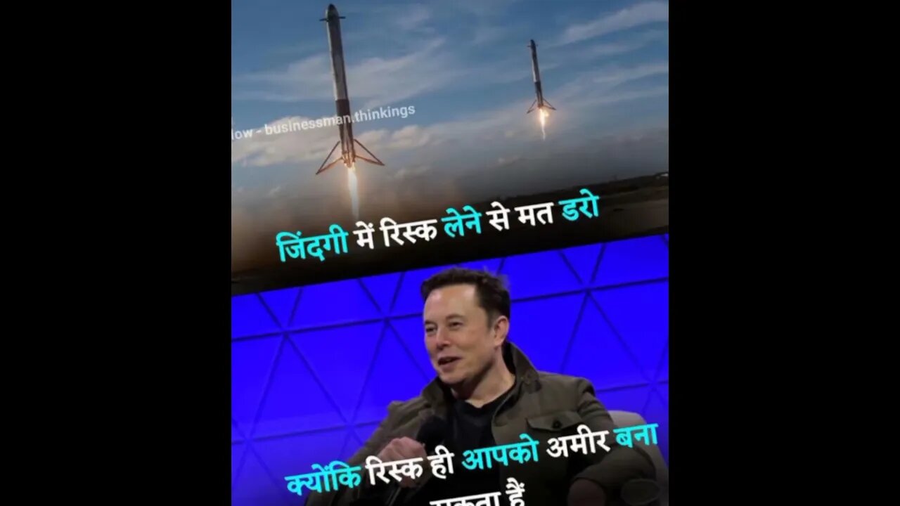 #motivation for #success to #elonmusk for #millionaire in #riskmanagement #shortvideo now 🙂#bigdream