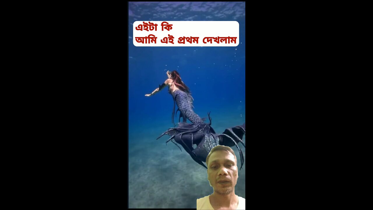 সাগর থেকে ধরা পরলো মহৎ কন্যা