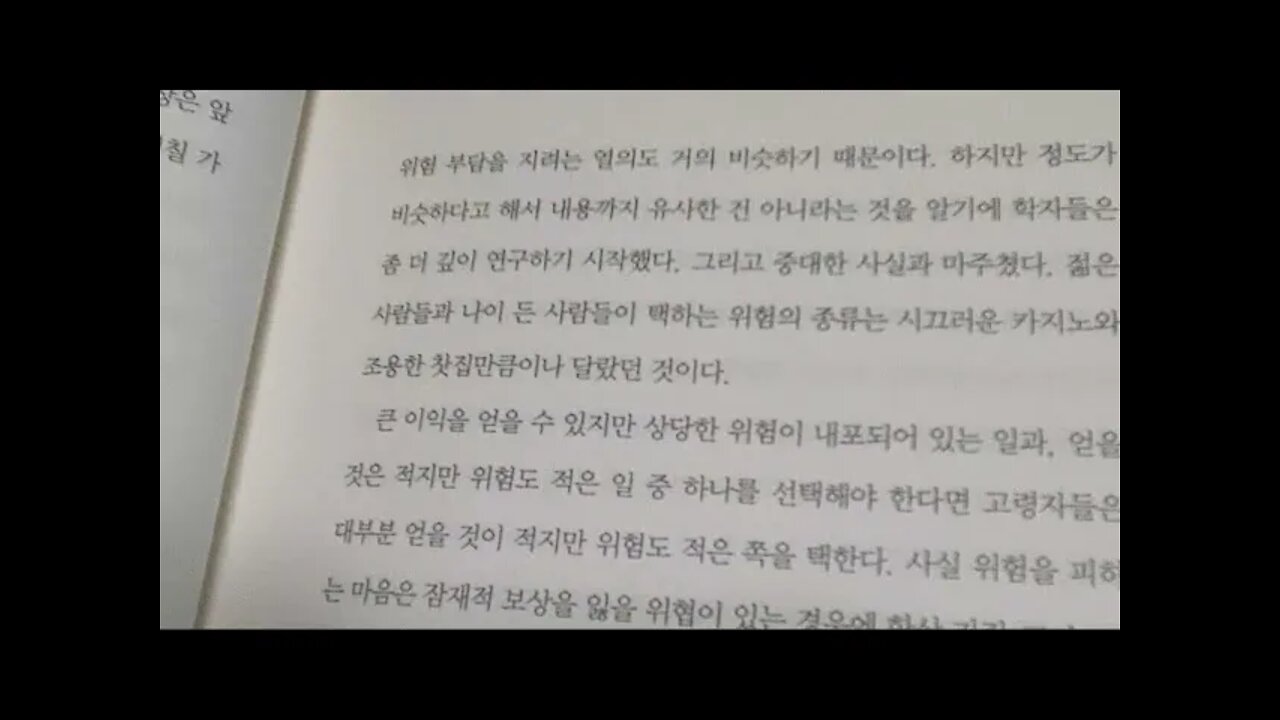 젊어지는 두뇌습관, 존 메디나, 스크루지, 크리스마스 캐럴, 찰스 디킨스, 연금저축, 과학자, 고리대금업, 집행기능, 잠자는 습관, 뇌청소, 암세포, 세포분열, 식생활, 아침형인간