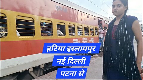 Hatiya Patna Islampur New Delhi Train