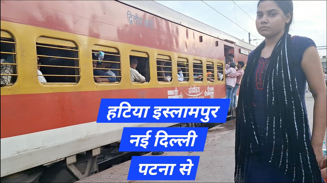 Hatiya Patna Islampur New Delhi Train