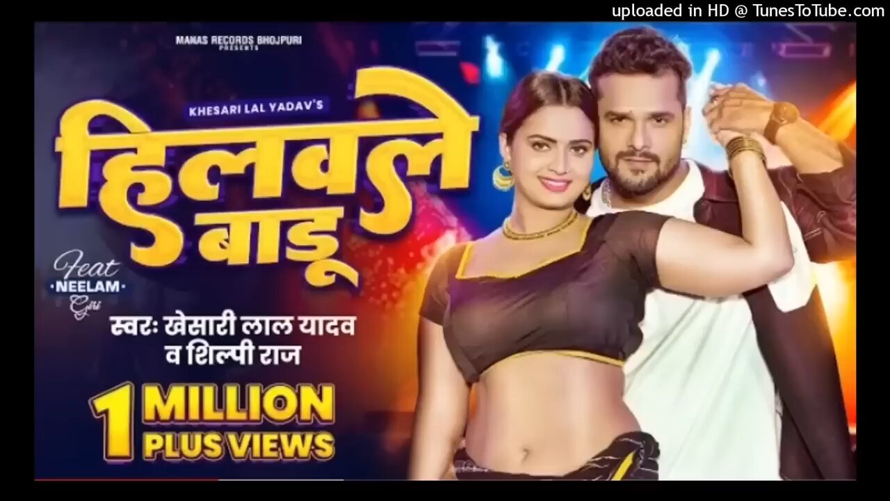 hilvale vadu bhojpuri song