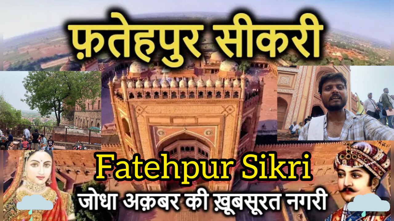 FATEPUR SIKRI History (in hindi) | Kila | फतेहपुर सीकरी का इतिहास | Buland Darwaza | Dargah | Mazar