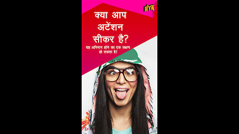 4 संकेत जो बताते है कि आप अभिमानी है और आप इस बारे मे अनजान है *