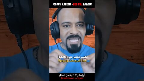 شركة بدون رجال