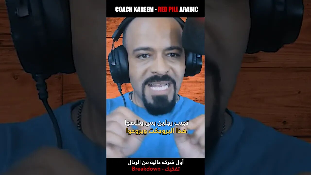 شركة بدون رجال