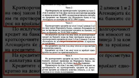 Македонското ГРАБИлиште