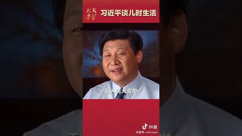 习近平谈儿时的生活，父亲要求简朴，小时候上人民大会堂都穿破烂衣衫。