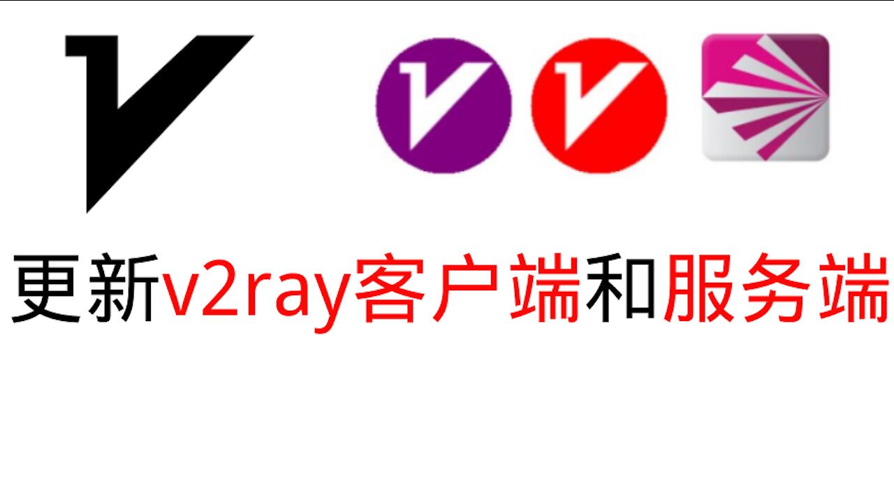 This is a complete tutorial for updating the v2ray client and server