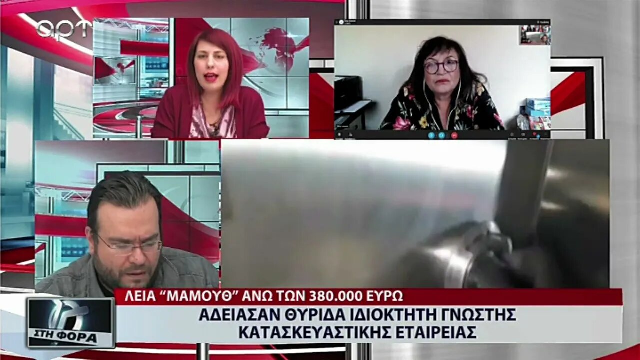 Αδειασαν θυρίδα ιδιοκτήτη γνωστής κατασκευαστικής εατιρείας (ΑΡΤ, 7/10/2022)