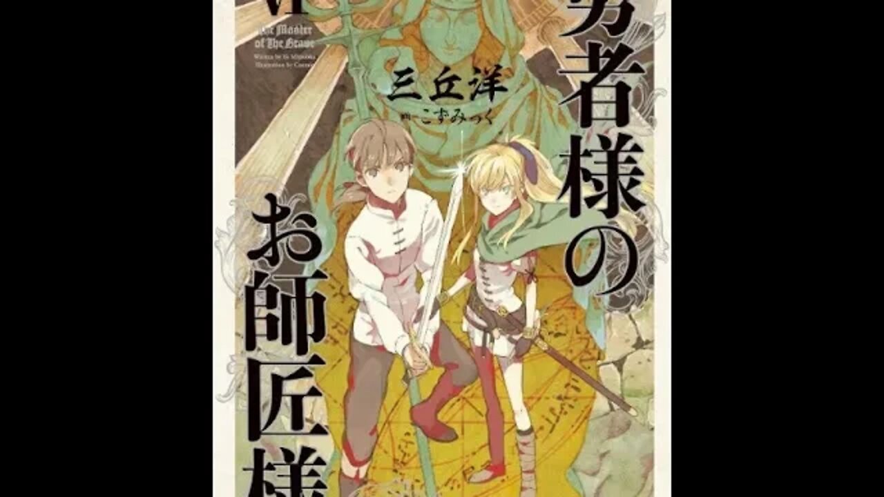 The Master of the Brave Volume 6