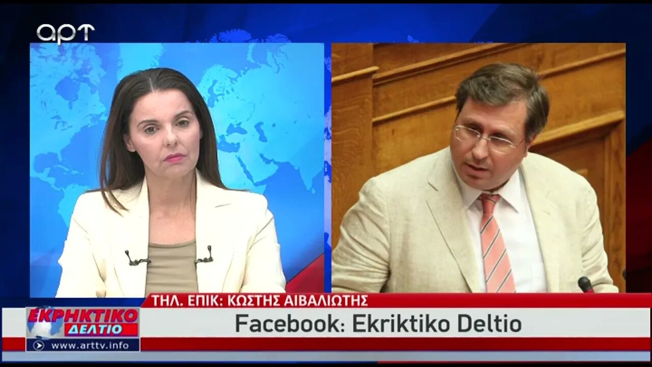 Οι δηλώσεις των "Γκρίζων Λύκων" για την Κρήτη (ΑΡΤ, 15/07/22_