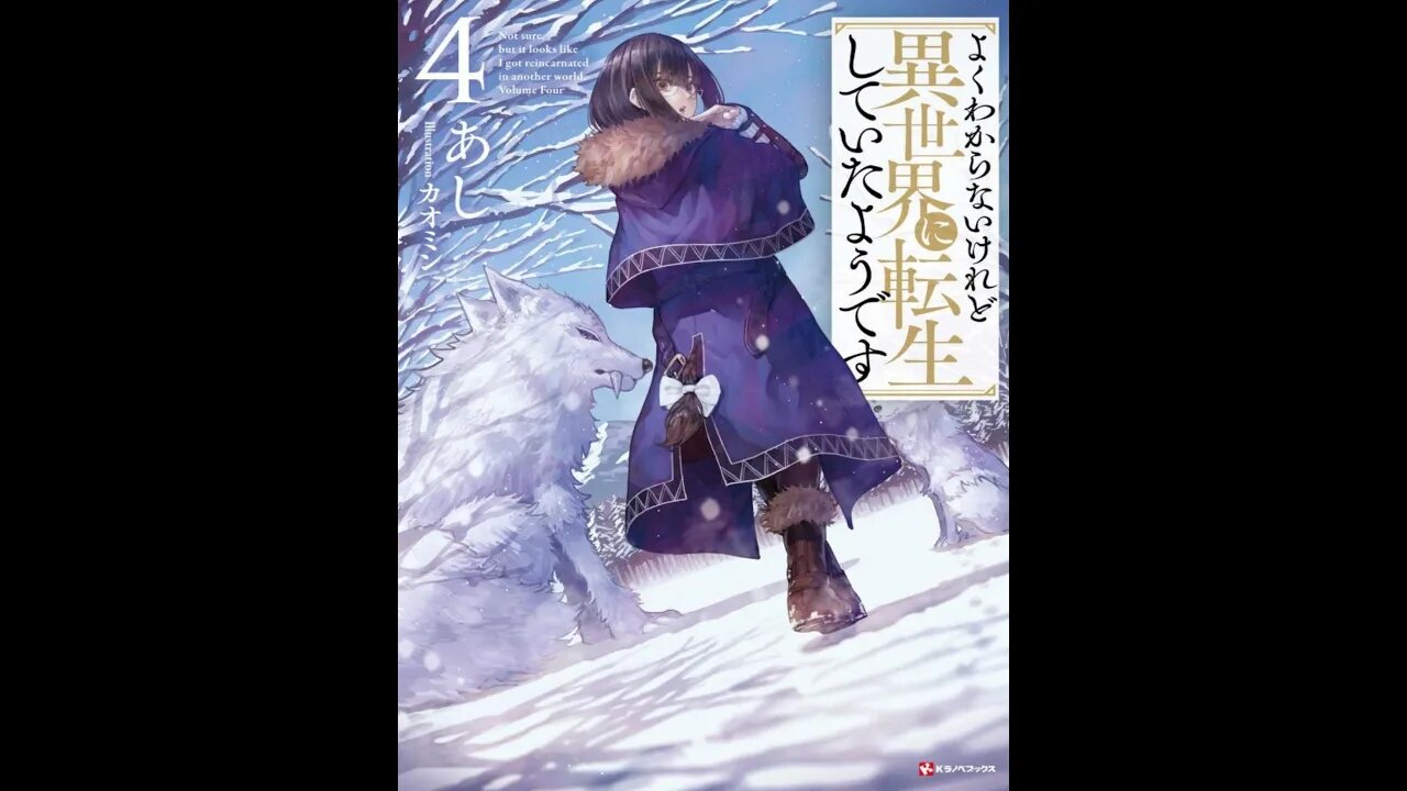 Not Sure, But It Looks Like I Got Reincarnated in Another World Volume 4