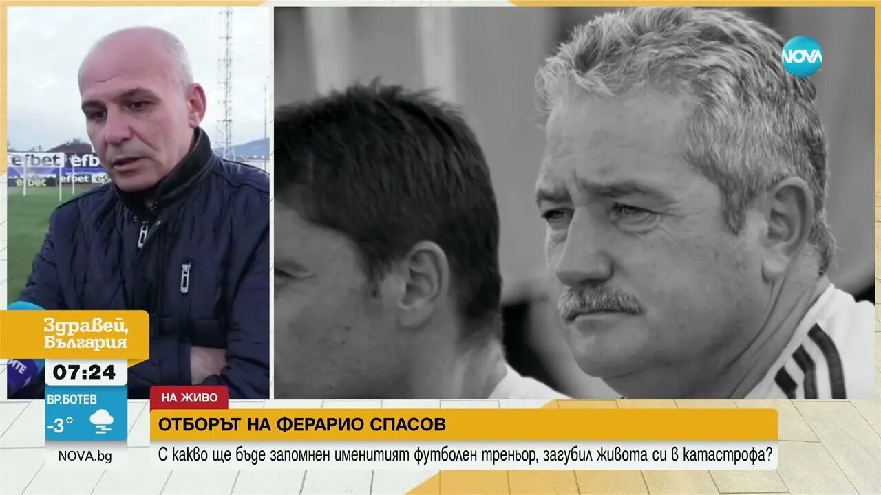 „Бяхме в шок” Футболистите на Ферарио Спасов разказват за последната им среща