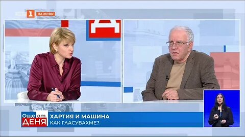 Цветозар Томов Не виждам основания за касиране на вота, резултатът ще е същият