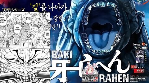 NEW BAKI RAHEN MANGA Chapter 1 Review!!- Jack Hanma BITES SWORD IN HALF! 😱❤️🤯💯🔥🍿🥳🥺👌