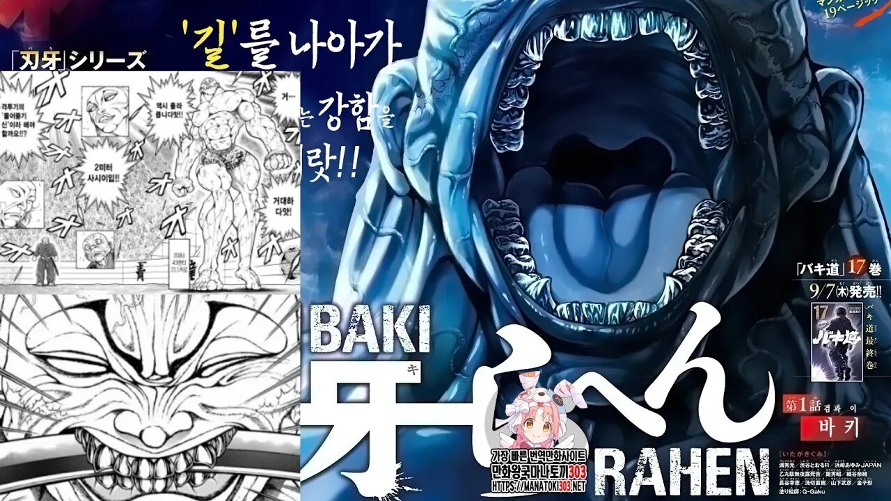 NEW BAKI RAHEN MANGA Chapter 1 Review!!- Jack Hanma BITES SWORD IN HALF! π±β€οΈπ€―π―π₯πΏπ₯³π₯Ίπ