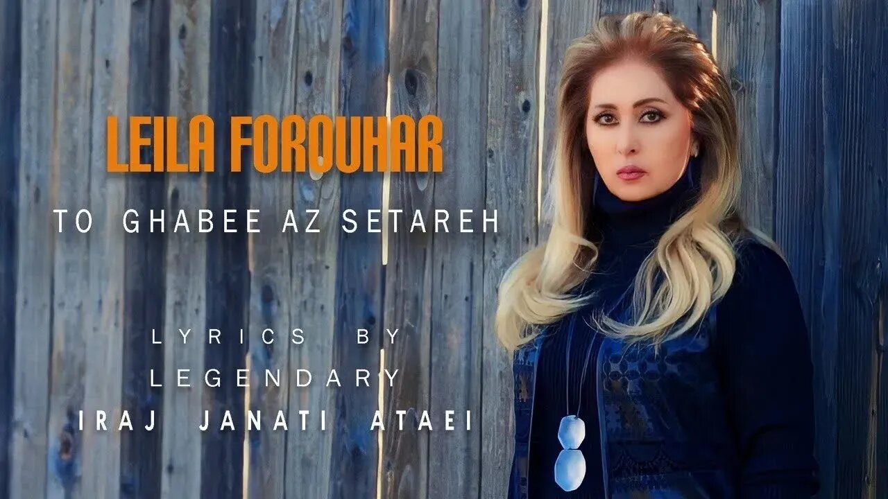 Leila Forouhar l To Ghabee az Setareh l لیلا فروهر تو قابی از ستاره