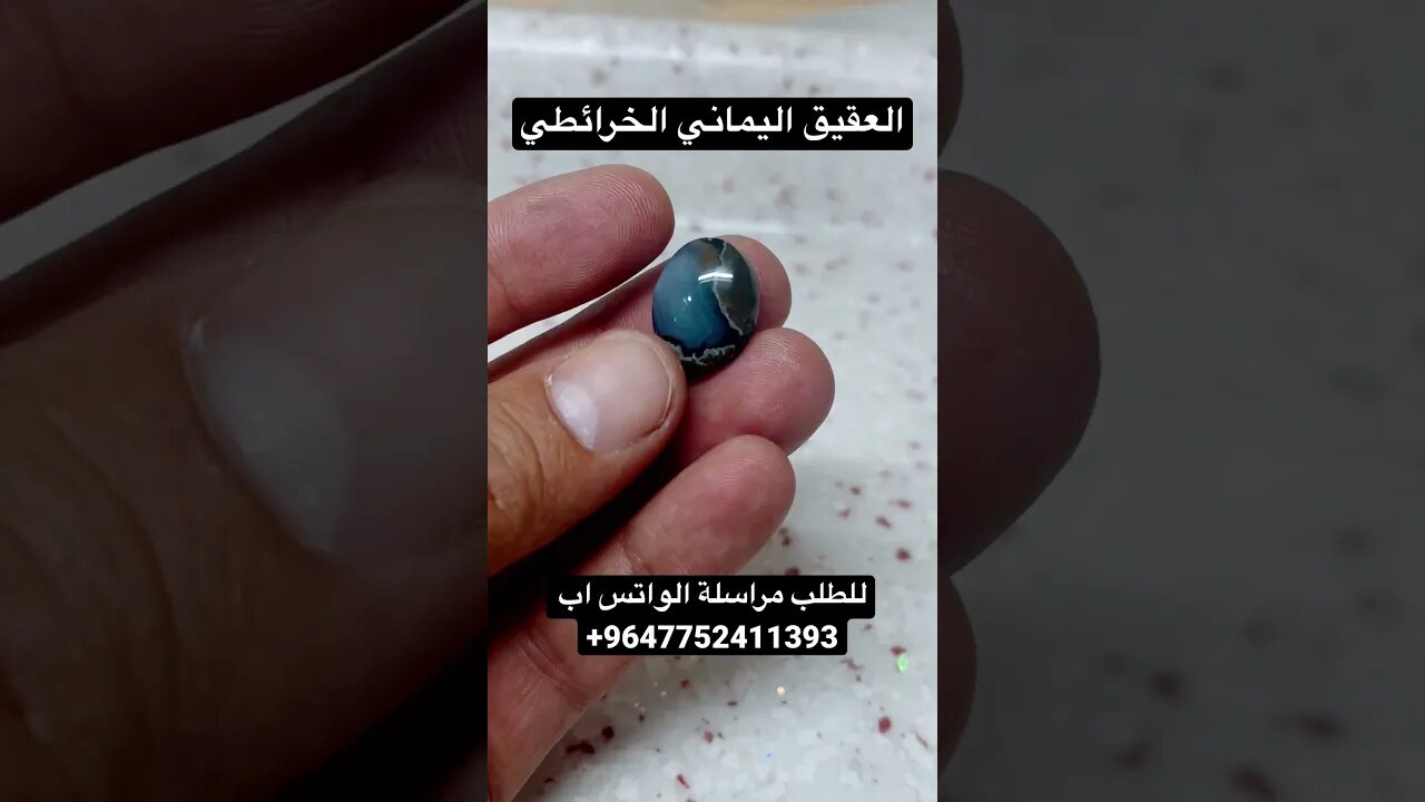 عقيق يماني خرائطي #امارات #السعودية #بحرينيات #عراق #قطر