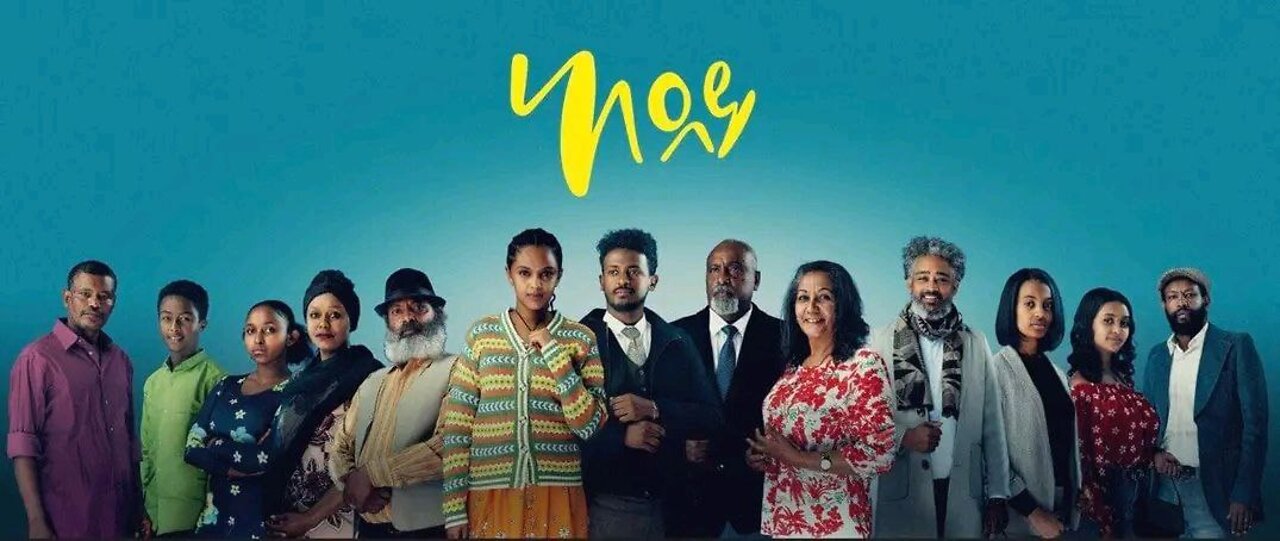 አደይ ምእራፍ 1 ክፍል 10 Adey Season 1 Episode 10