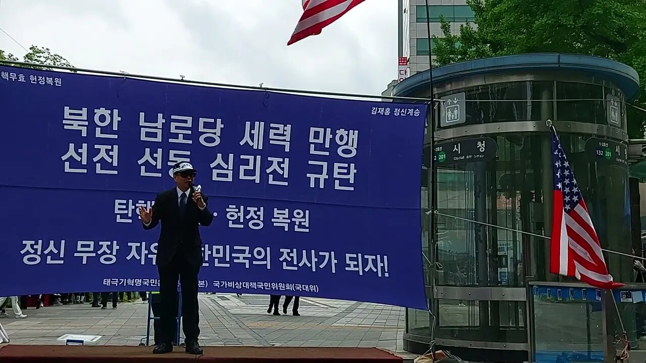 #이두호이사장#자유수호국민운동#자유수호혁명정신#공산연방제결사반대#NeverCommunism#LiveFreeOrDie