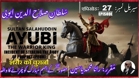 Sultan Salahuddin Ayubi Episode-27-एपिसोड Stealing Body (SAW) حضور (ص) کے جسم اطہر کی چوری کا واقعہ