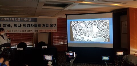 2022.01.13<코진의> 코로나백신실체발표 2차기자회견풀영상part1