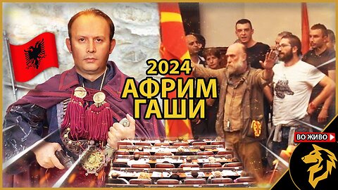 Избор на спикер на Албански